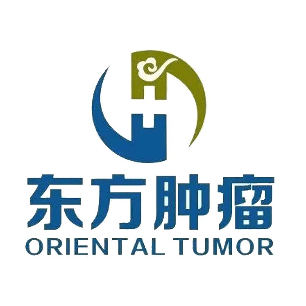 东方肿瘤医院