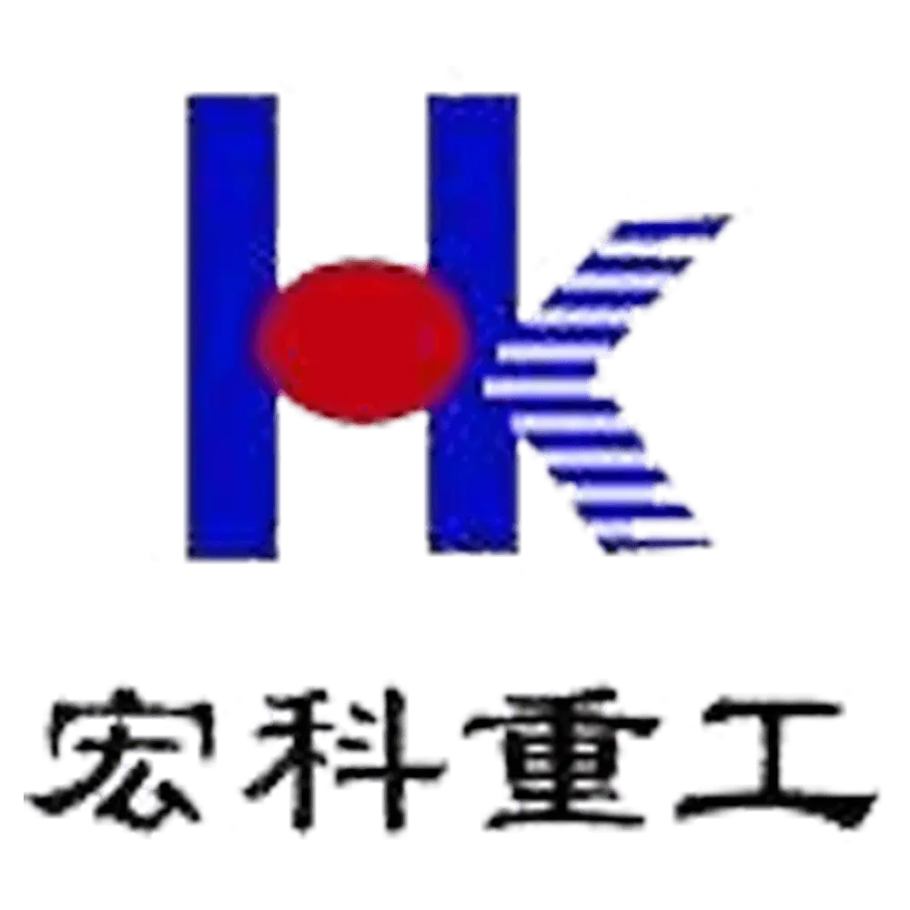宏科重工