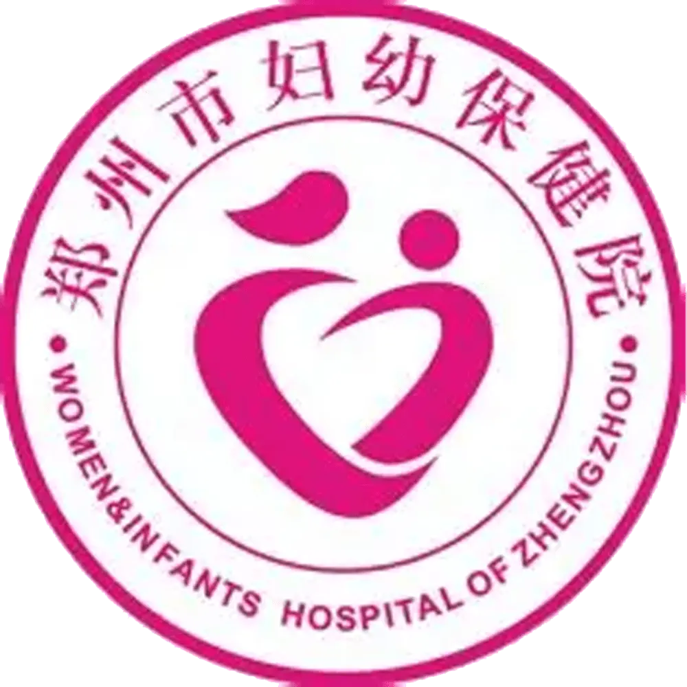 郑州妇幼保健院
